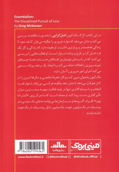 اصل گرایی